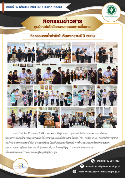 https://ict.dmsc.moph.go.th/upload/nw/pictures/pic-382502456.png