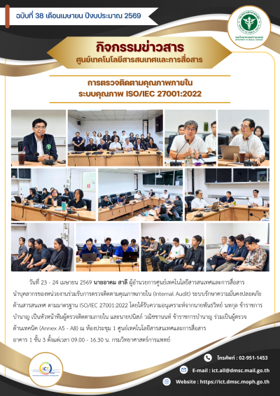 https://ict.dmsc.moph.go.th/upload/nw/pictures/pic-406030294.png